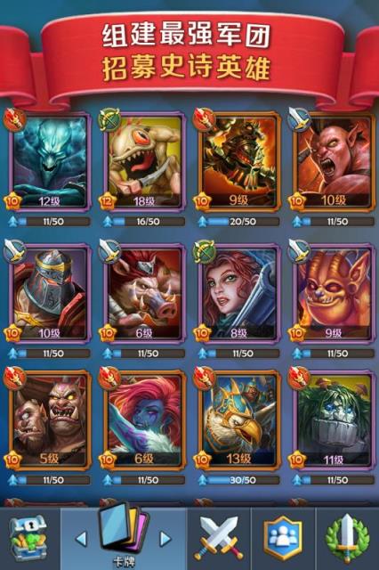 皇室纷争2部落冲击手游最新版