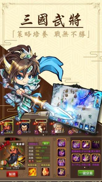 守护那桃园手游