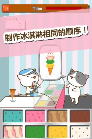 猫冰淇淋店游戏