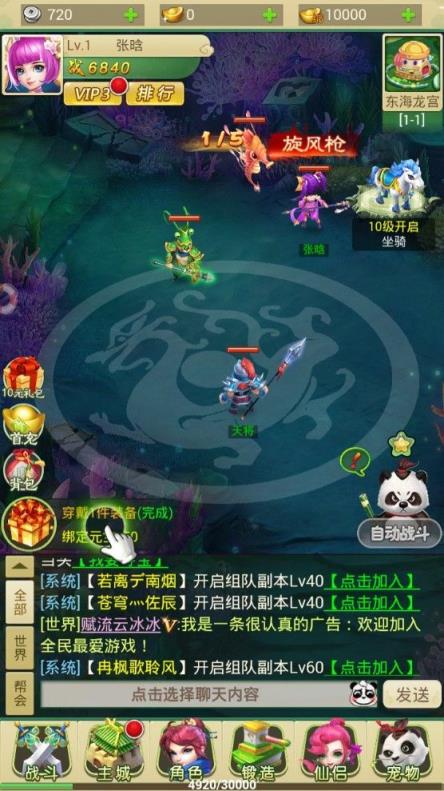 最强西游手游最新版