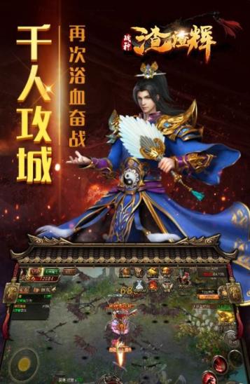 战神渣渣辉手游最新版