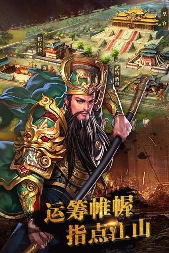 逐鹿沙场手游最新版