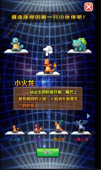 比卡丘大冒险最新版