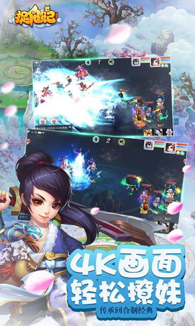 捉仙记手游最新版