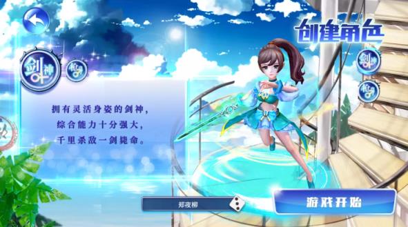 诸神传手游最新版