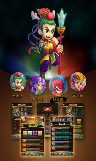 悟空传说BT版最新版