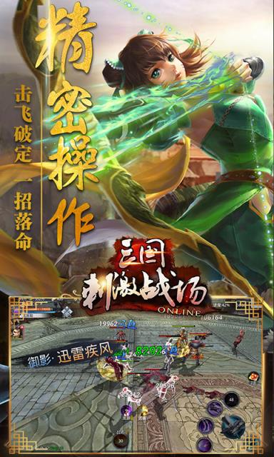 三国刺激战场BT版最新版
