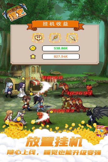 一起来挖宝红包版最新版