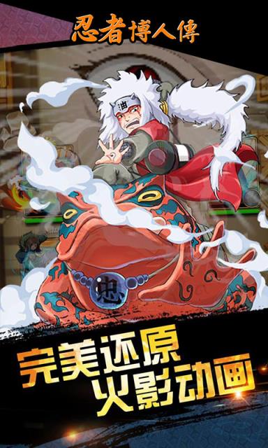 忍者博人传手游最新版
