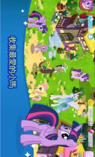 小马宝莉魔法公主最新版