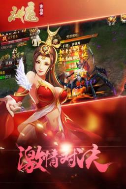 神魔诛仙传bt版