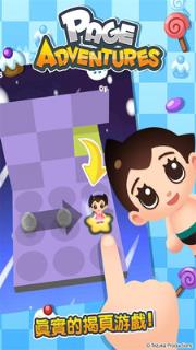 页面冒险游戏
