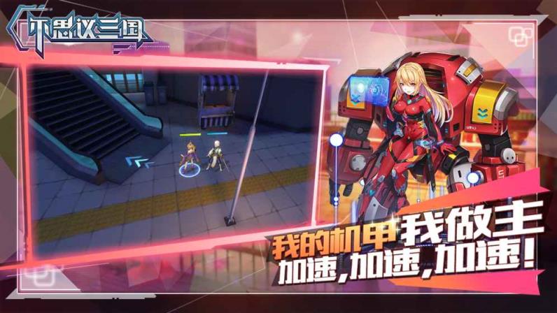 不思议三国最新版
