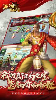 西游修仙记小米版最新版