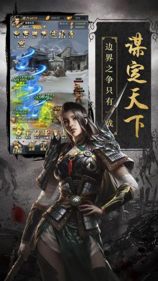 雄霸魏蜀吴最新版