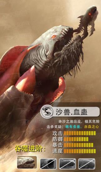 山海经上古传说手游