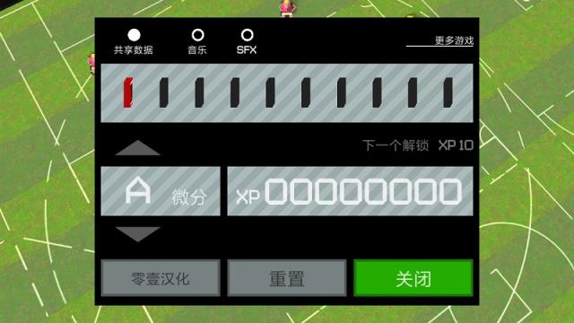 这不是足球汉化版