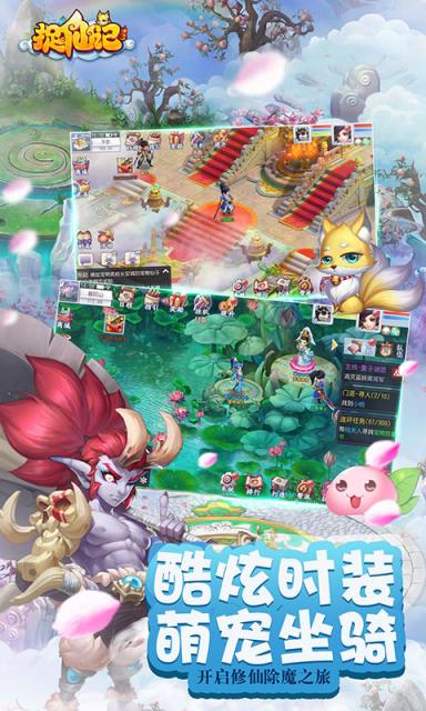 捉仙记手游最新版