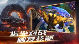 山海经之上古神兽手游