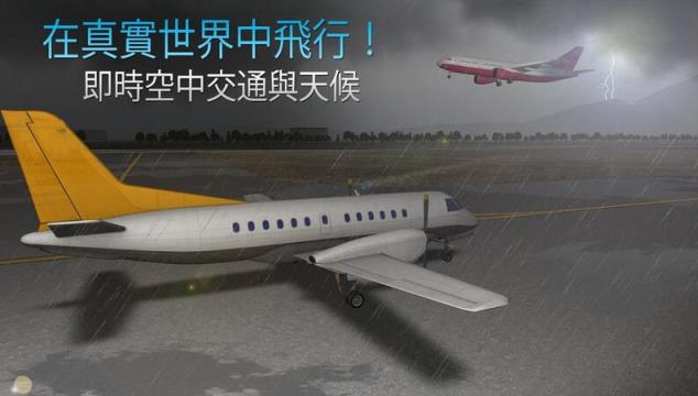 航空公司指挥官游戏
