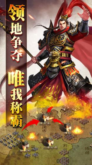 逐鹿风云手游