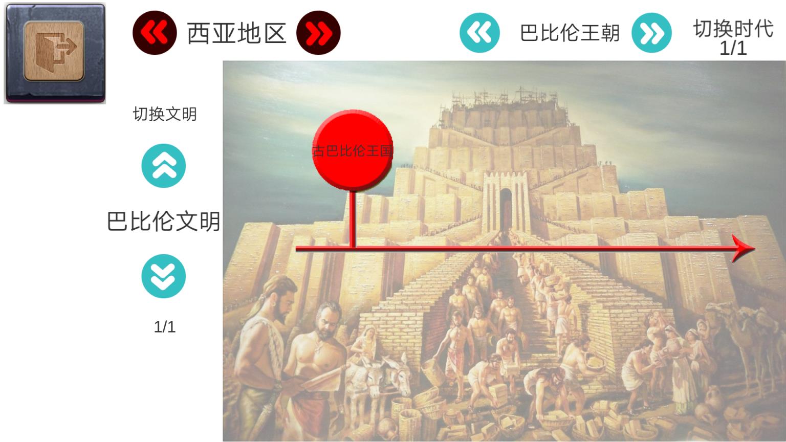 创史者Hist Maker游戏