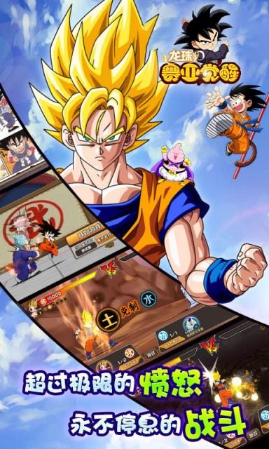 龙珠赛亚觉醒满V版