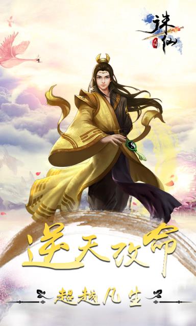 大话诛仙BT版