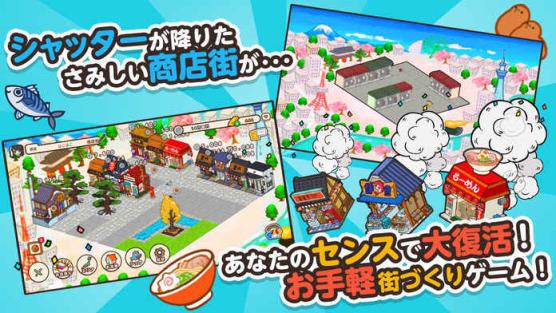 箱庭商店街中文版最新版