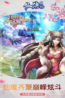仙侠战记手游