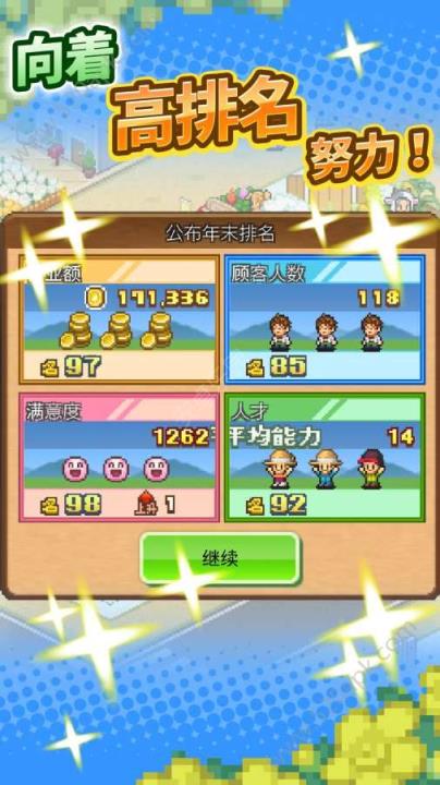 像素农场物语手游