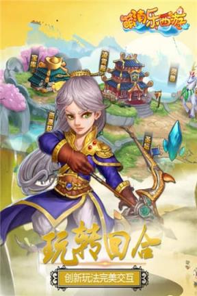 萌消乐西游手游