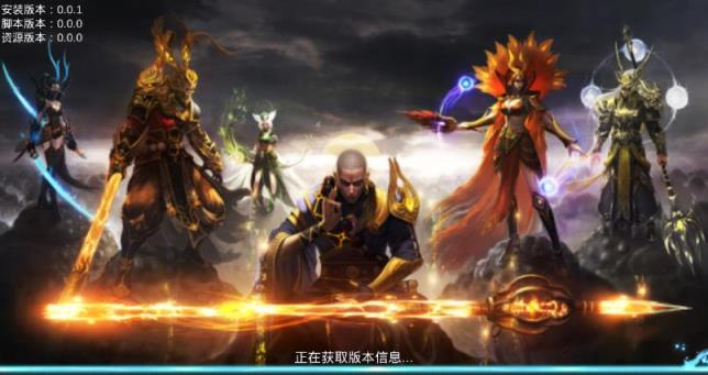 暗黑西游3D手游