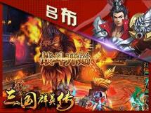 三国群英传BT版最新版
