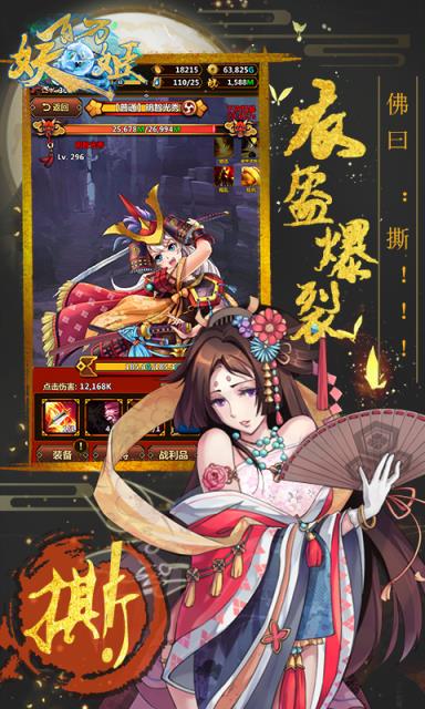 百万妖姬360版最新版