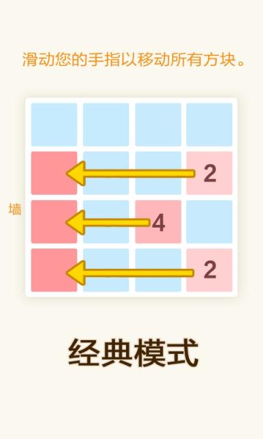 2048数字方块
