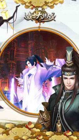 战士大作战手游最新版