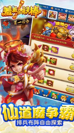 羞羞的铁棒手游