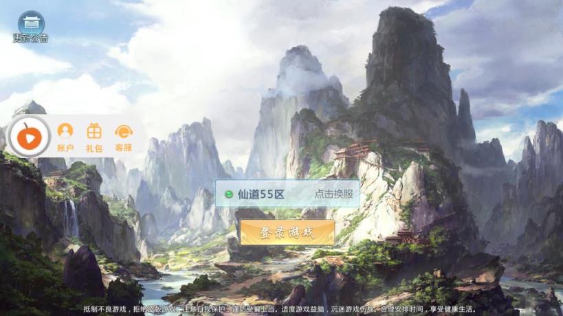 衍苍穹手游最新版