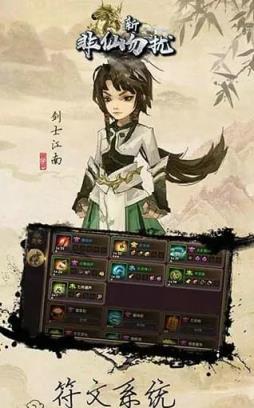 新非仙勿扰最新版