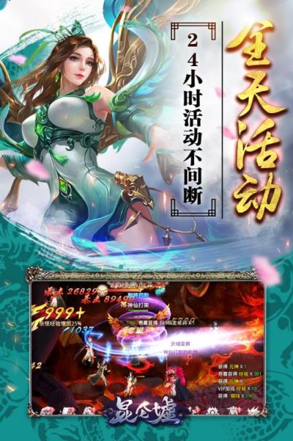 血战武侠手游最新版