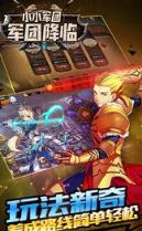 小小战争军团降临手游最新版