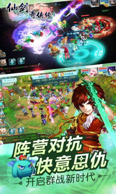 仙剑奇侠传超V版最新版