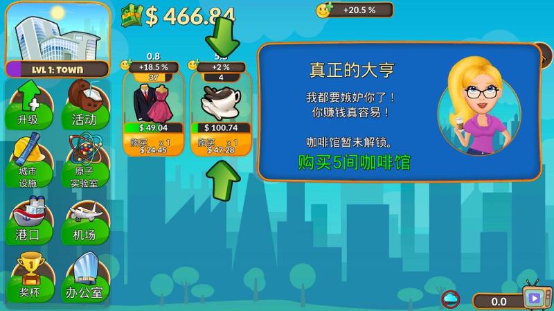 假日之城手游最新版