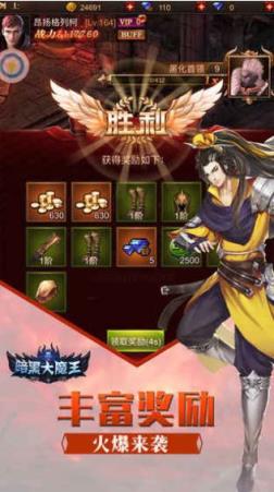 暗黑大魔王最新版
