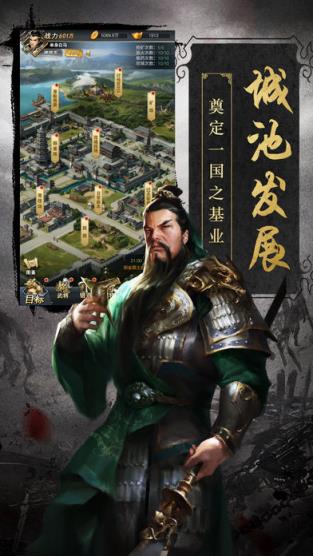 雄霸魏蜀吴最新版