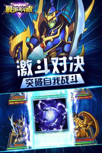 最强决斗者超V版最新版