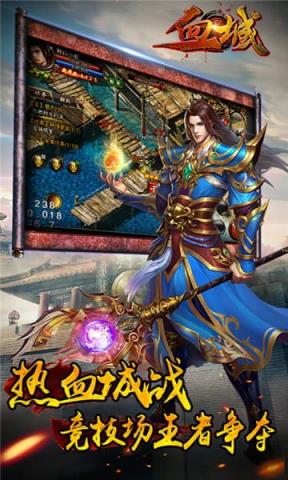 血城手游最新版