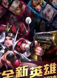 英魂版吃鸡手游最新版