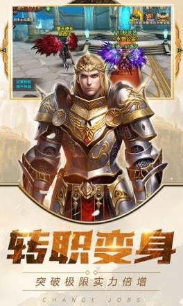 永恒大陆天使御剑传奇